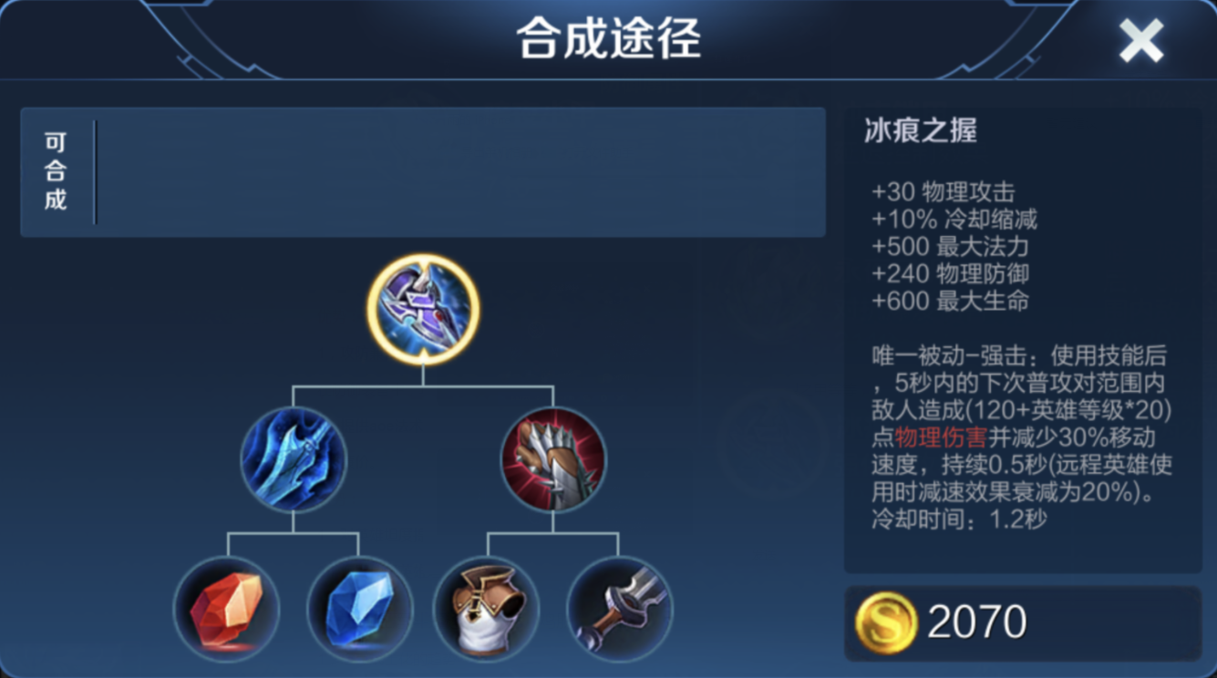 王者荣耀凯辅助如何出装