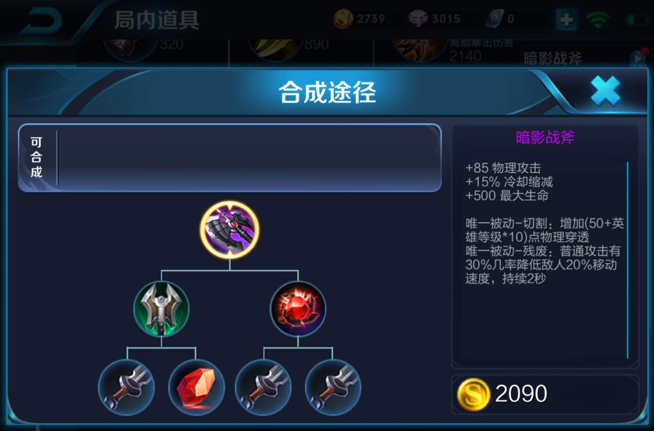 王者荣耀排位凯怎么出装