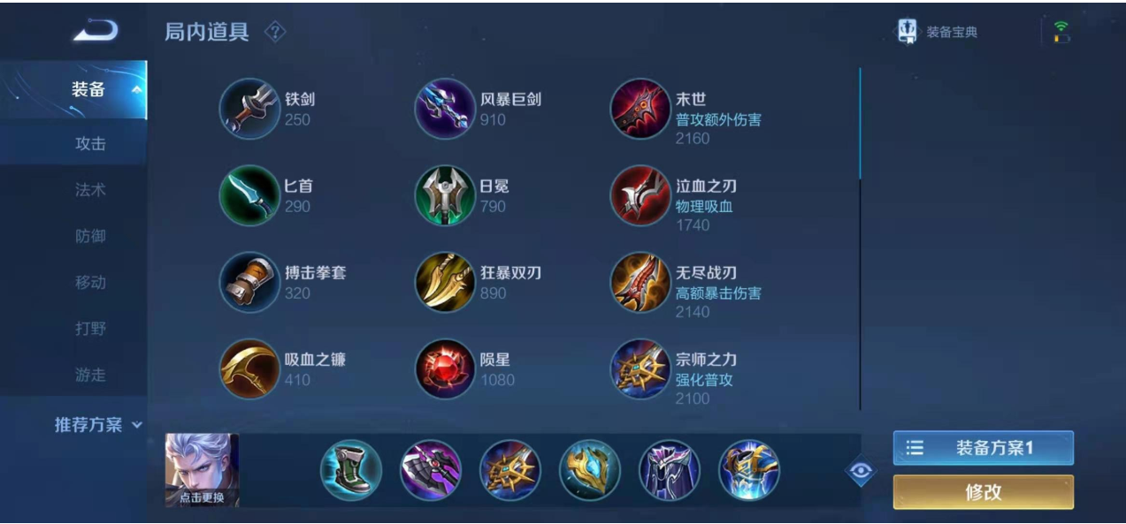 王者荣耀铠暴力出装怎么玩
