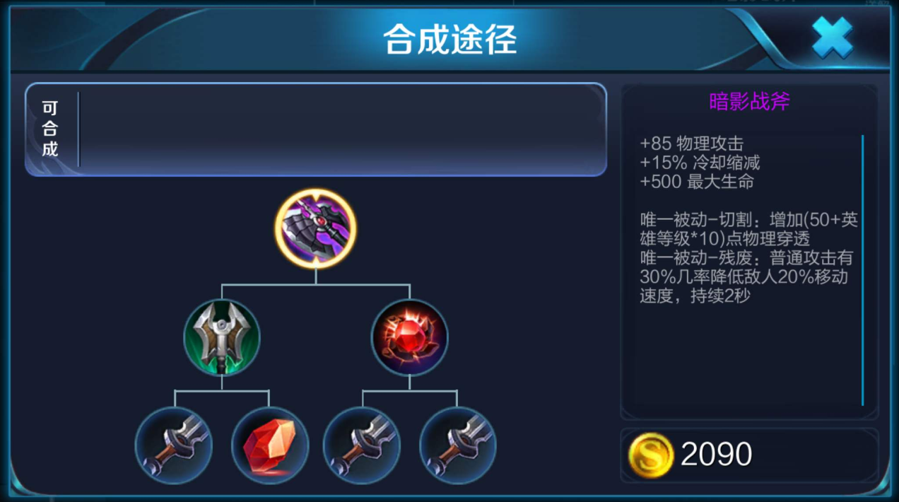 王者荣耀铠暴力出装怎么玩