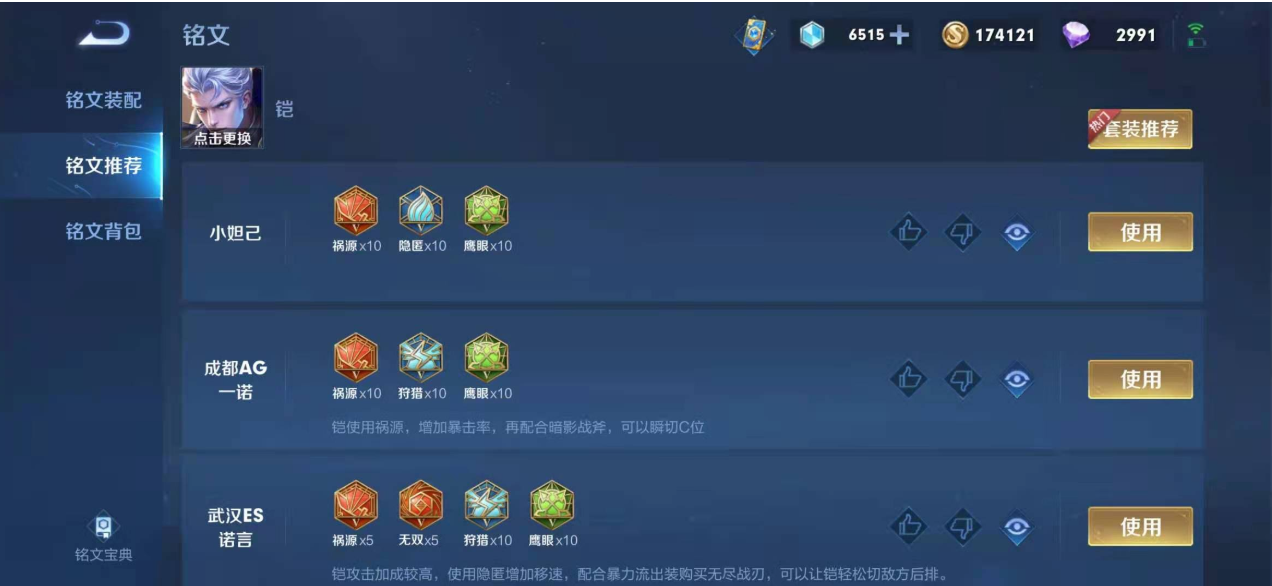 王者荣耀铠边路最强出装是什么