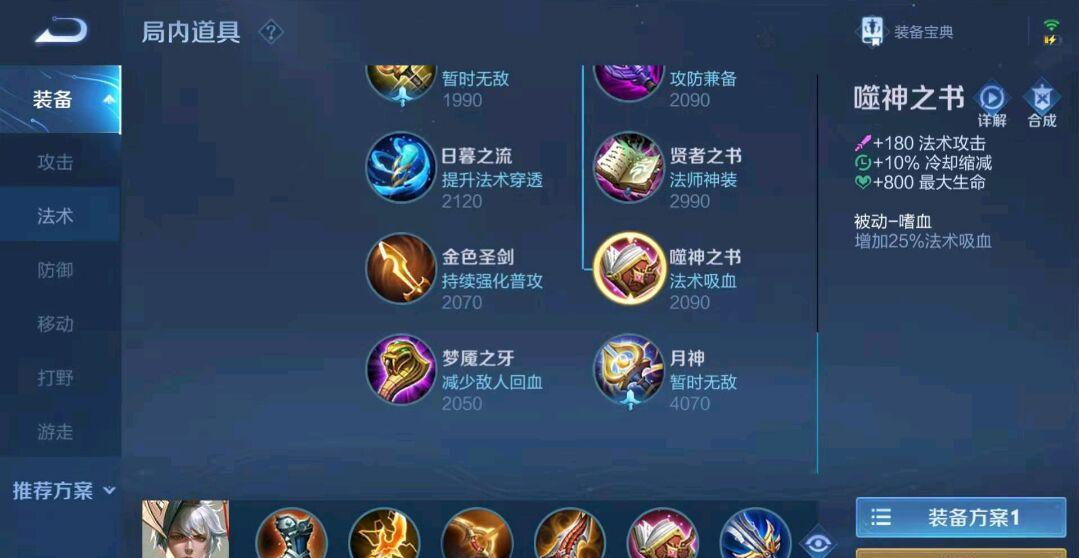 王者荣耀adc嬴政出什么装