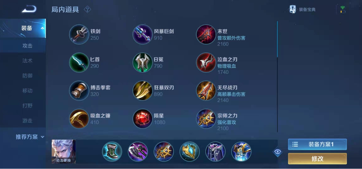王者荣耀铠暴力出装怎么玩