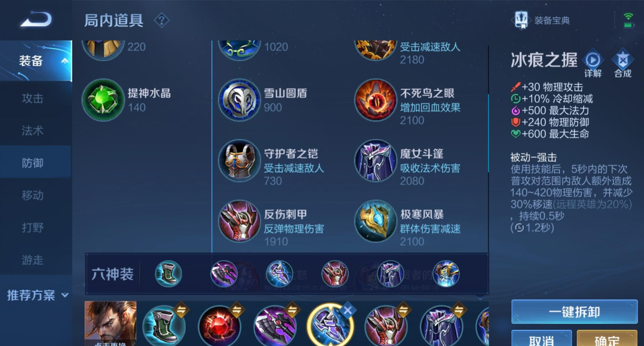 王者荣耀宫本上单出装怎么搭配