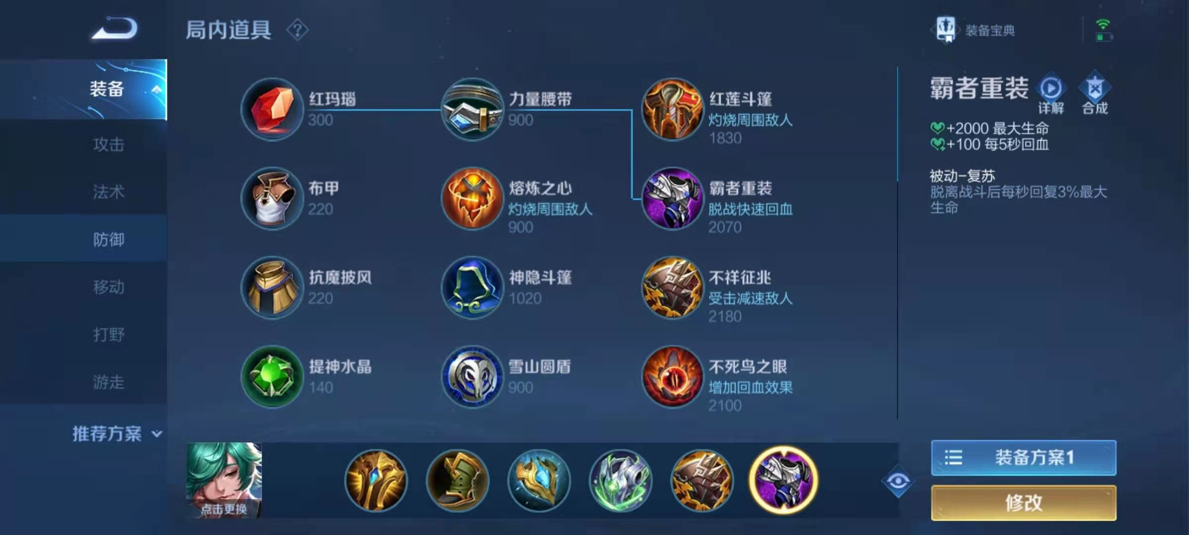 王者荣耀庄周铭文和法术出装怎么搭配