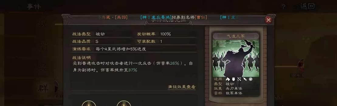三国志战略版武将如何防御