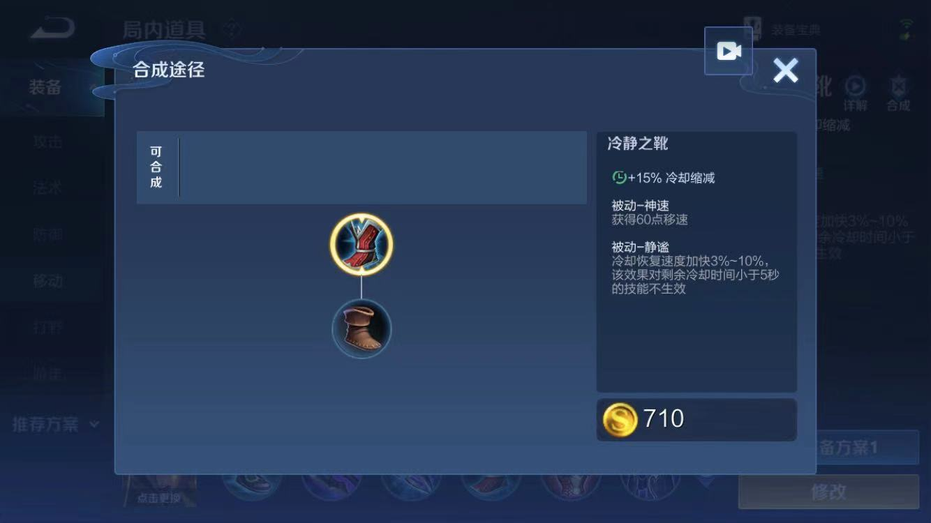 王者荣耀中单法师怎么出装