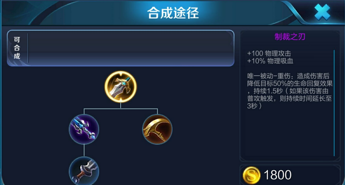 王者荣耀射手出装铭文怎么搭配