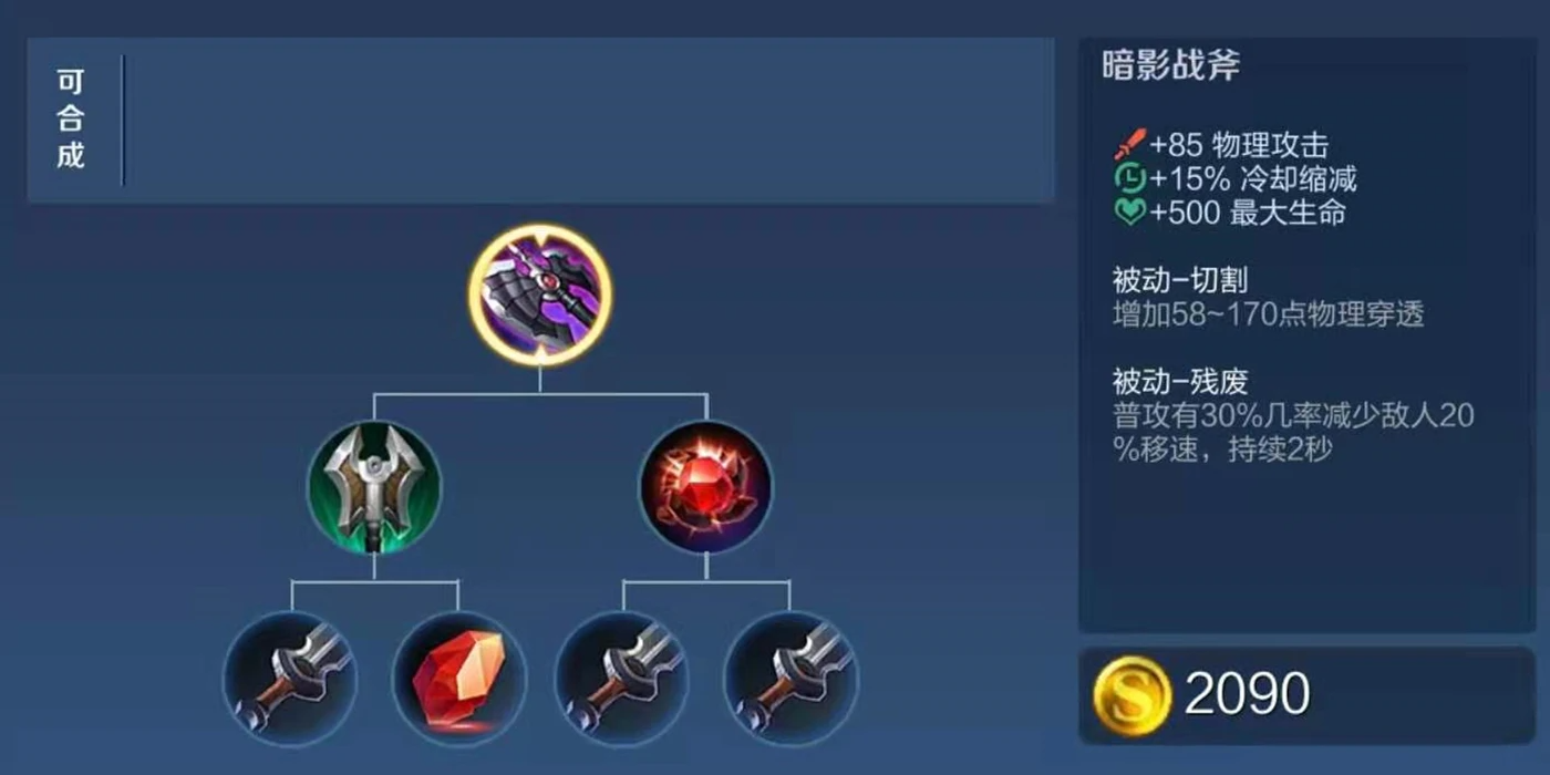 王者荣耀末日铠怎么出装