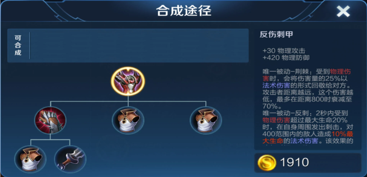 王者荣耀末日铠怎么出装