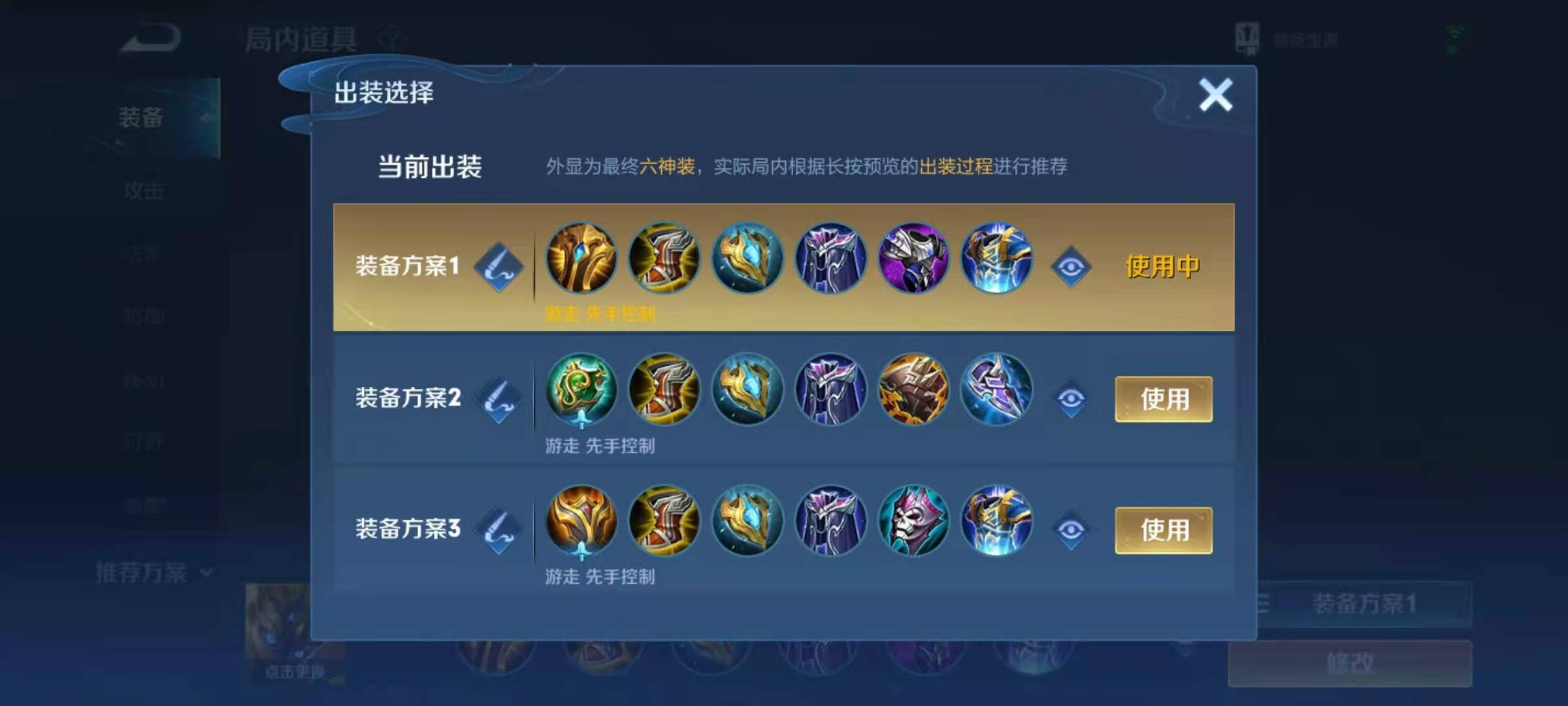 王者荣耀鬼谷子辅助出装怎么出
