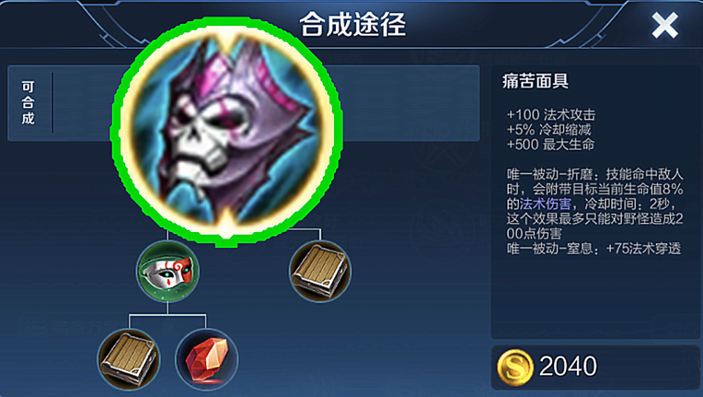 王者荣耀米莱狄最强出哪些装