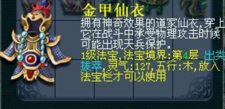 梦幻西游平民金币买什么好