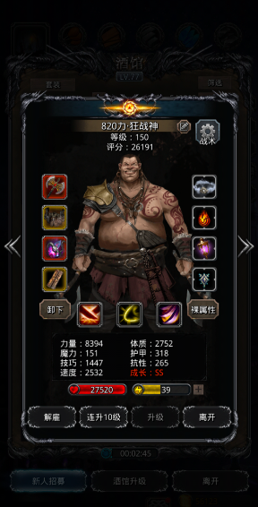 地下城堡2英灵队伍在哪里