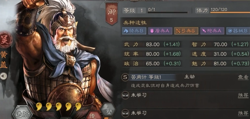 三国志战略版吴国的将有哪些