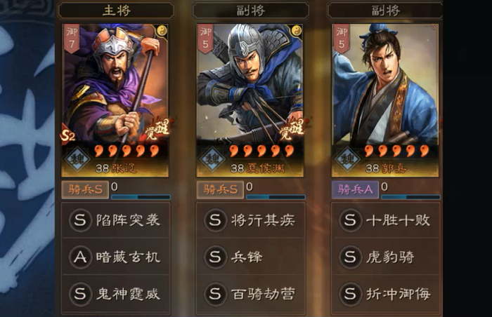 三国志战略版如何玩好爆头骑