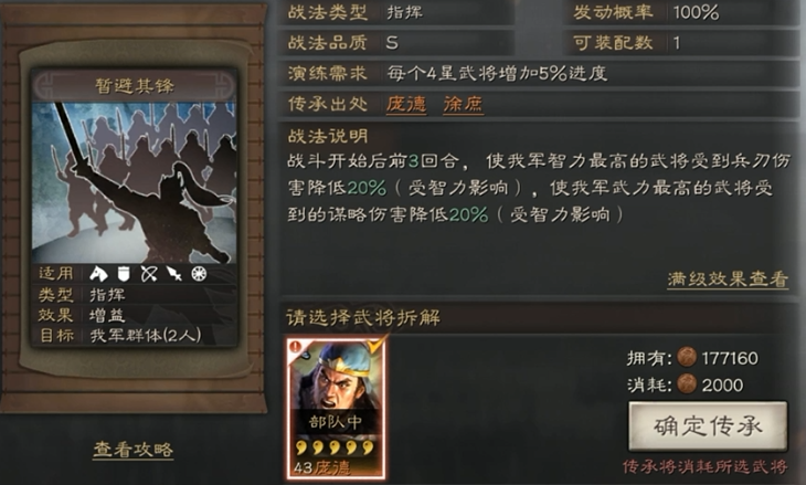 三国志战略版怎么看自己招募了多少武将