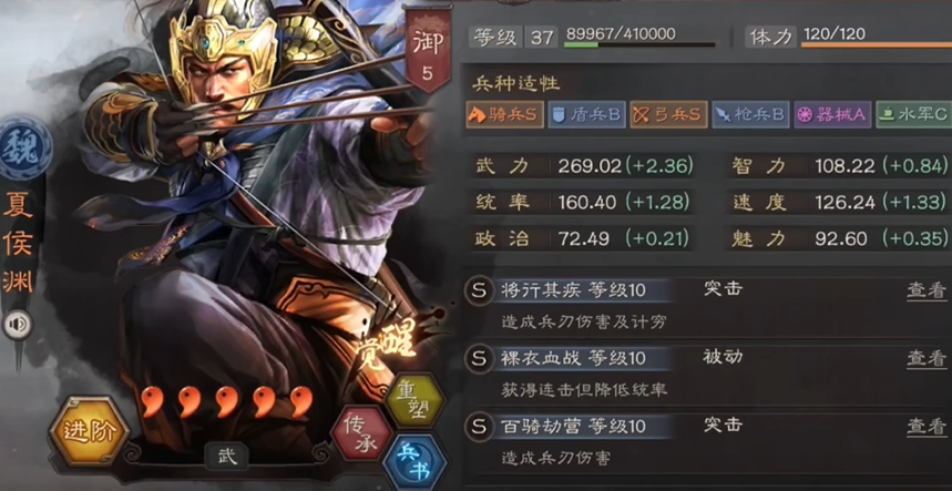 三国志战略版如何玩好爆头骑