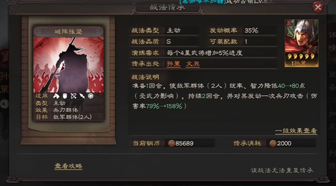 三国志战略版于禁适合带什么战法 三国志战略版于禁适合带什么战法