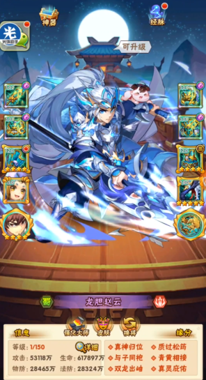 少年三国志有哪些武将