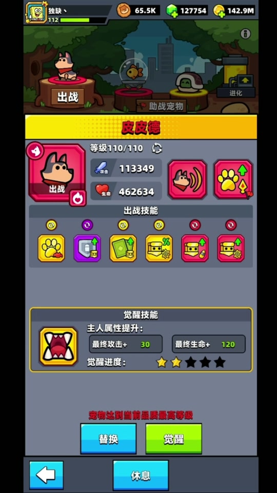 弹壳特攻队宠物哪个厉害