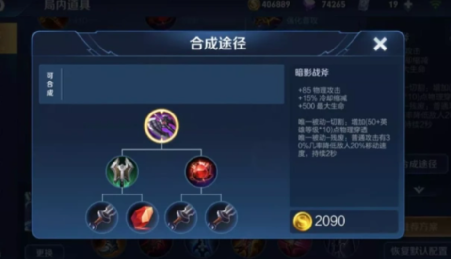 王者荣耀单挑凯最强出装是什么