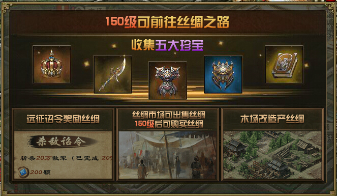 攻城掠地6珍是什么