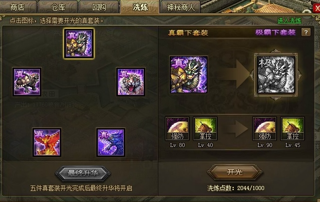 攻城掠地兵器100级之后搞什么