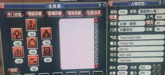 梦幻西游地府伤害受什么影响