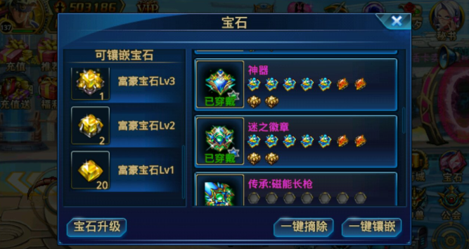 时空猎人什么宝石最好