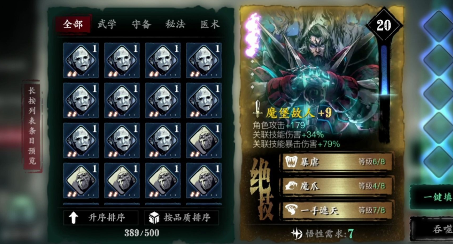 影之刃3左殇轻羽穿什么套装