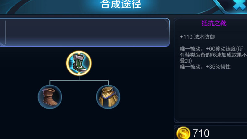 王者荣耀新赛季出装出什么