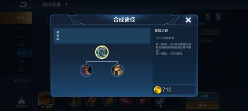 王者荣耀打野刀出装怎么搭配
