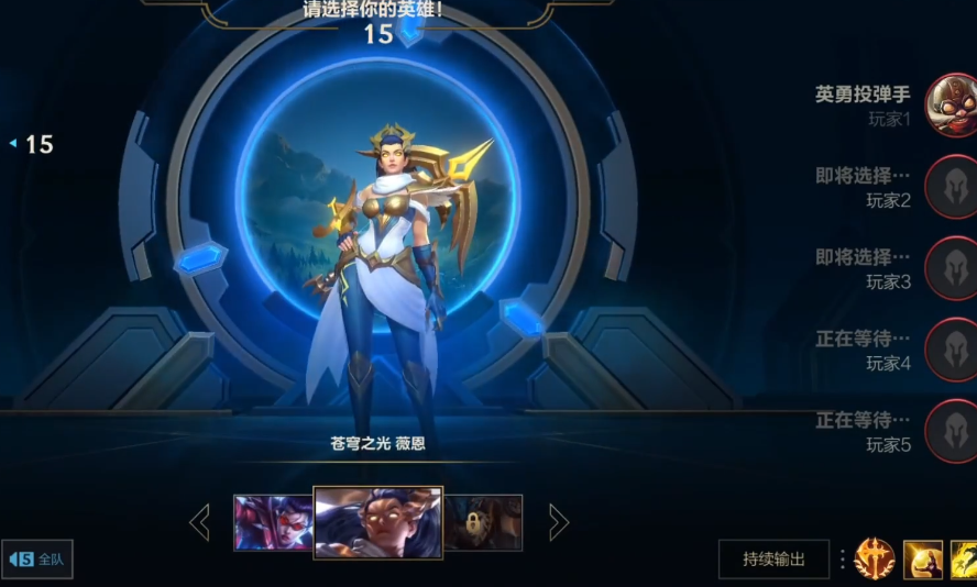英雄联盟手游薇恩鞋子出什么