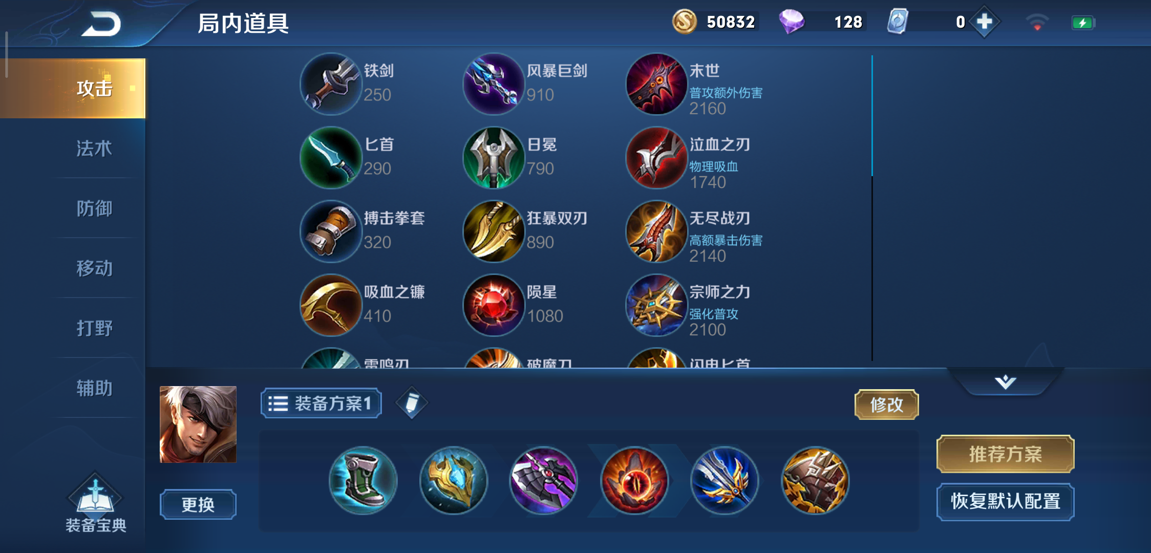 王者荣耀最强夏侯惇出装和铭文是什么