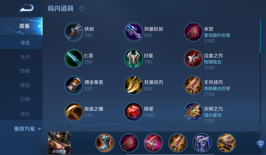 王者荣耀马可对线出装怎么出