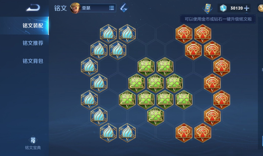 王者荣耀亚瑟怎么出装和铭文