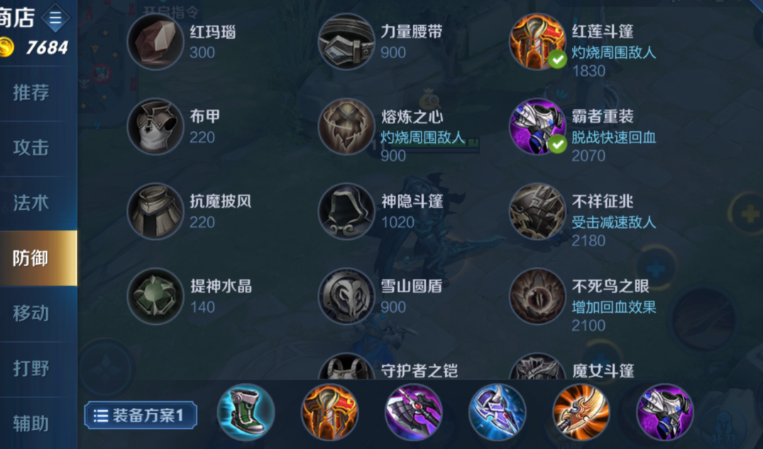 王者荣耀亚瑟怎么出装和铭文