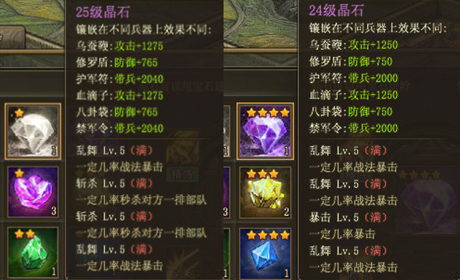 攻城掠地兵器宝石怎么开启 攻城掠地兵器宝石怎么开启