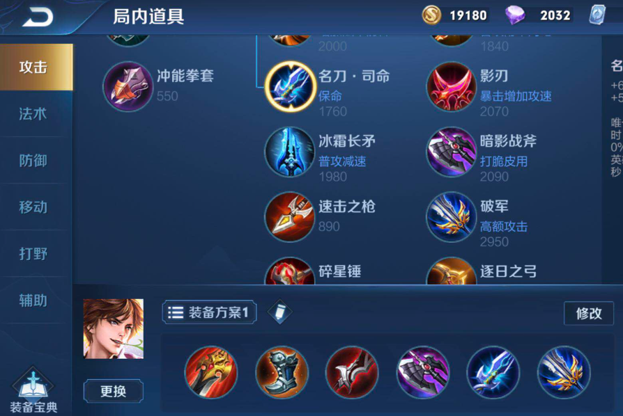王者荣耀赛季李白出装铭文是什么