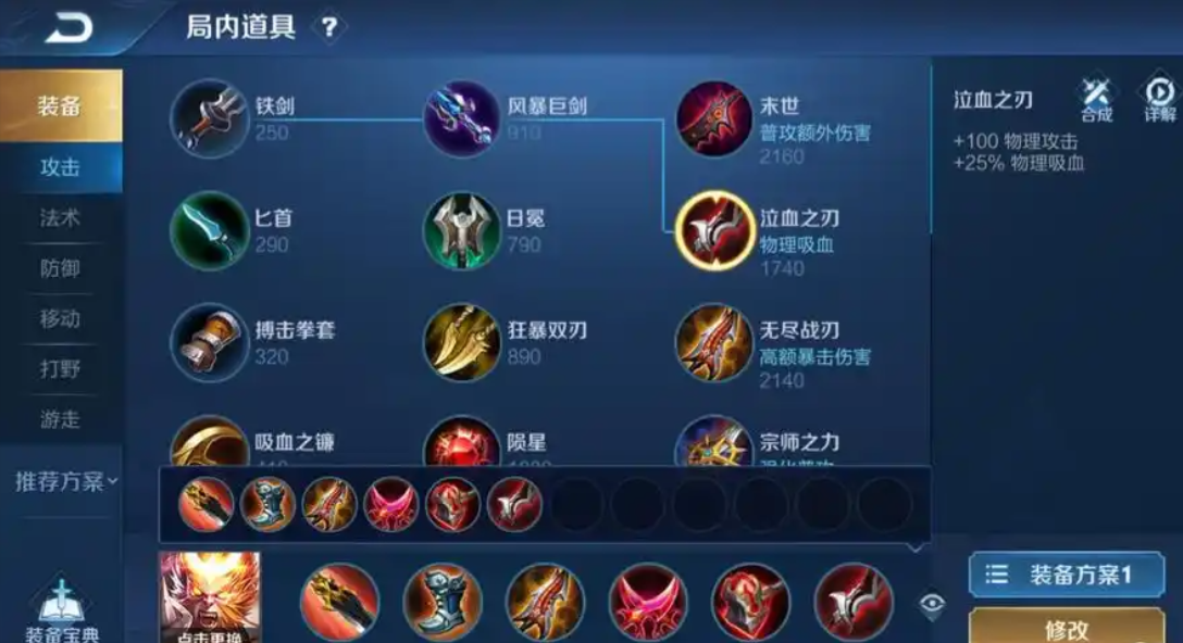 王者荣耀悟空出装有哪些推荐