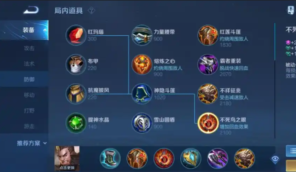 王者荣耀程咬金出装铭文如何出