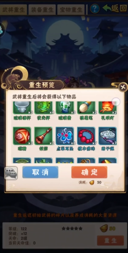 少年三国志重生在哪里