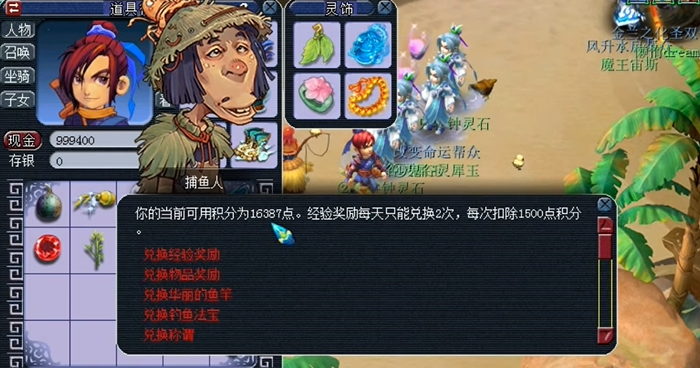 梦幻西游钓鱼积分换什么合适 梦幻西游钓鱼积分换什么合适