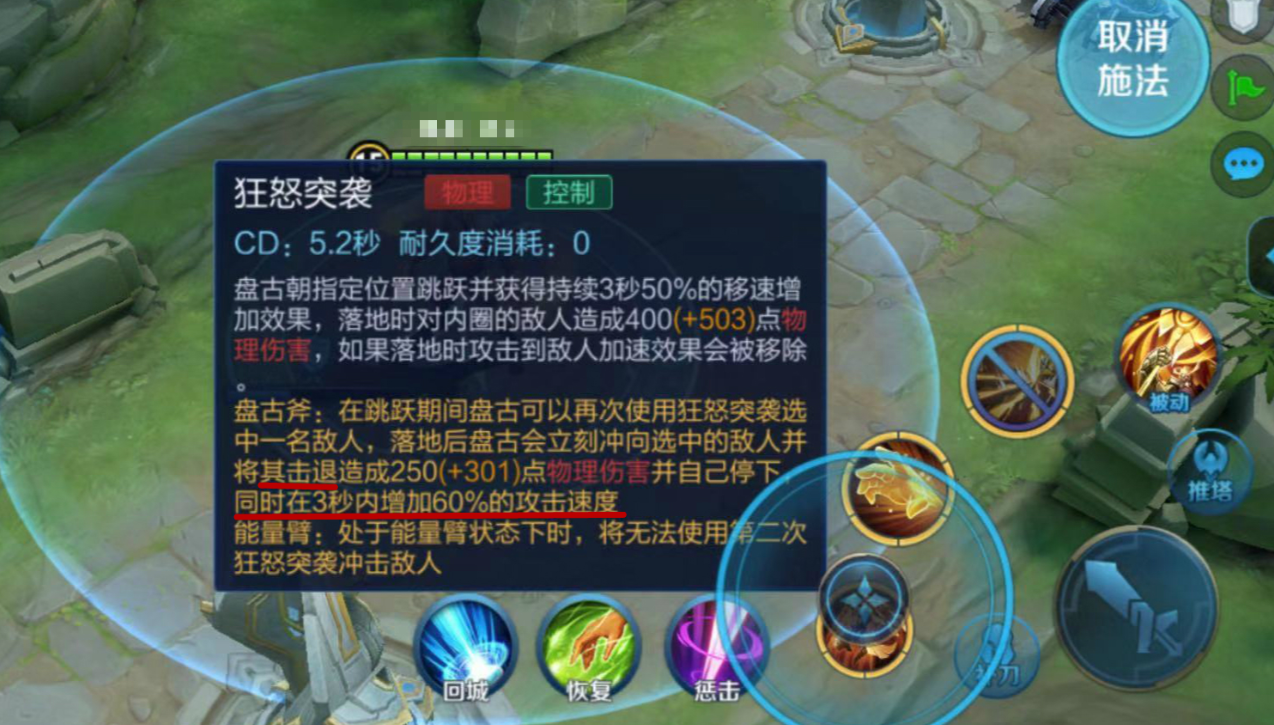王者荣耀盘古出装铭文暴击流是什么