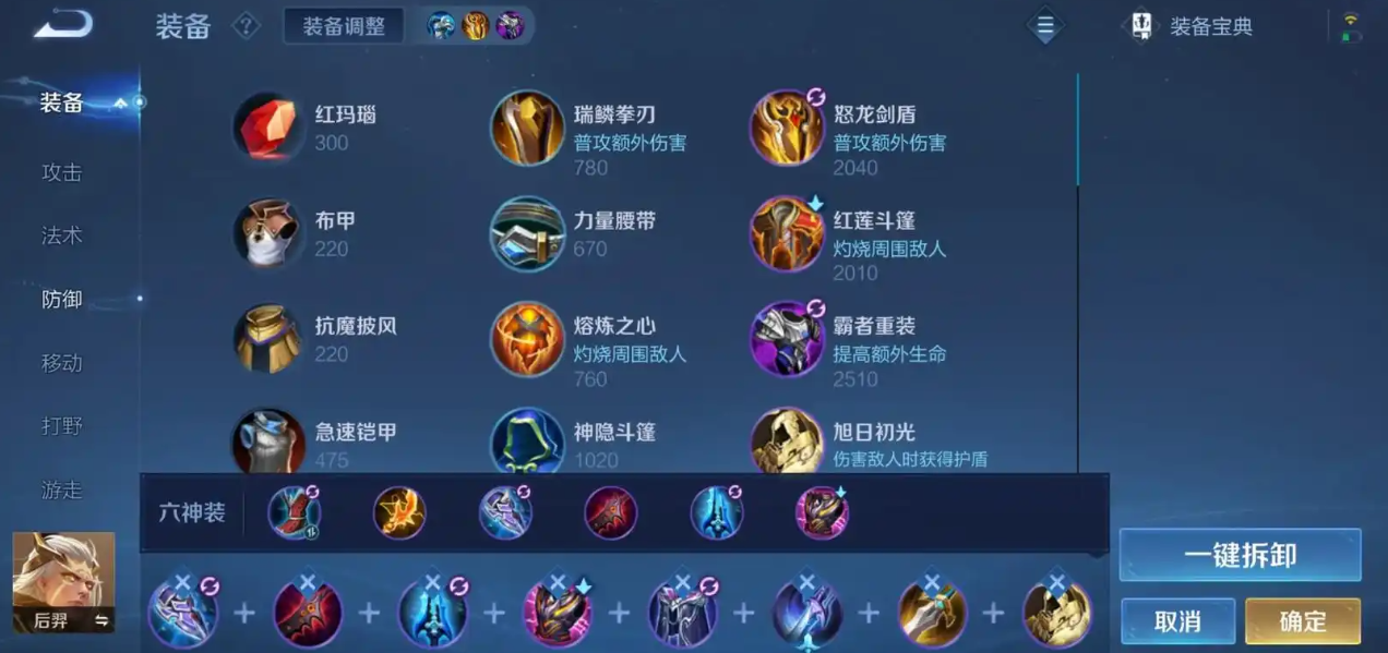 王者荣耀后羿怎么吸血流出装