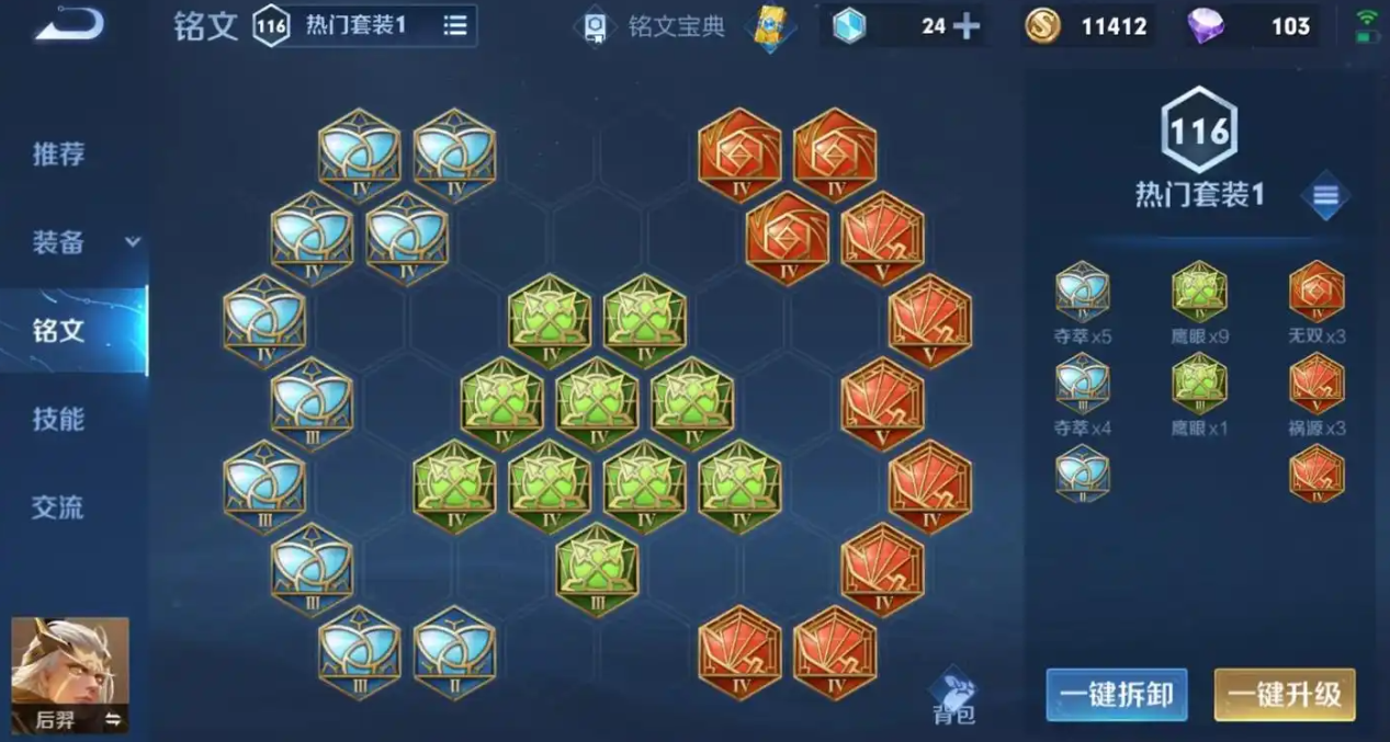 王者荣耀后羿怎么吸血流出装
