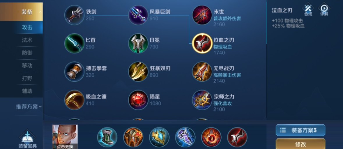 王者荣耀达摩不打野怎么出装