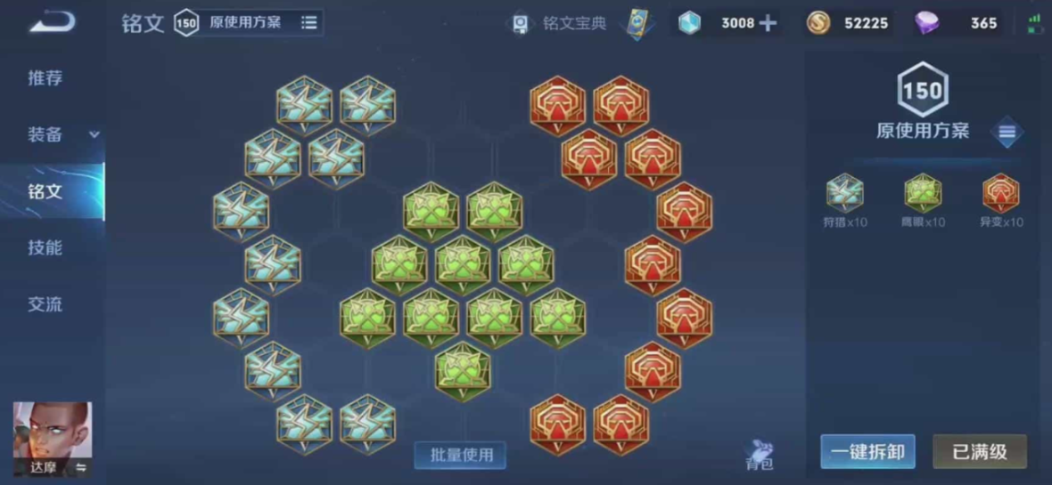 王者荣耀达摩不打野怎么出装