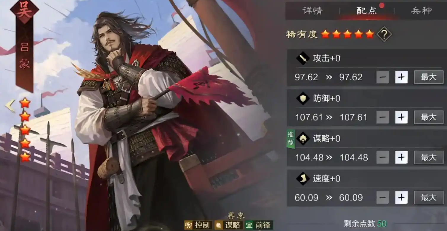 率土之滨袁绍怎么加点